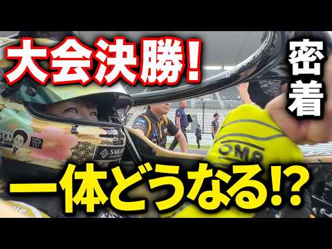 鈴鹿サーキット大会決勝
