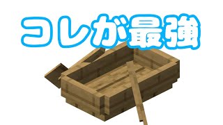ボートが最強⁈めちゃ強い砲弾紹介 マイクラBE回路学区(軍事部)