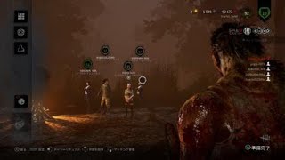 Dead by Daylight_プラベ　猫ﾆｷ ぽぽいさん うににゃもさん ながさんvs俺氏