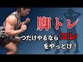 【脚トレ】最強の1種目はコレ!