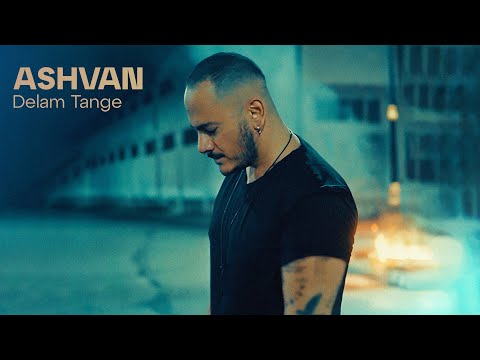 Ashvan - Delam Tange | OFFICIAL TRACK