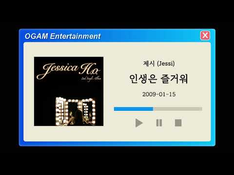 [BEST SELLER] 제시 (Jessi) - 인생은 즐거워