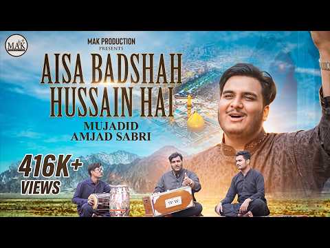 Aisa Badshah Hussain Hai - Qawwali | Mujadid Amjad Sabri | MAK Production