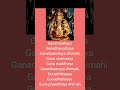கணநாயகாய Gana Nayagaya Ganapati Song