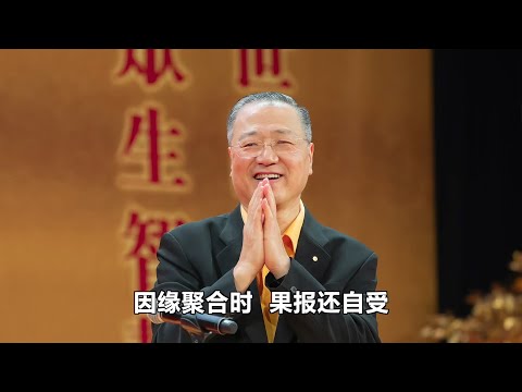 1. 【远离恶事、恶行、恶习惯】白话佛法广播讲座 2013年10月17日 节选