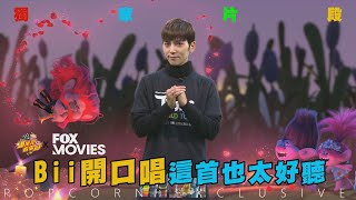 [請益] 魔髮精靈唱遊世界配音問題