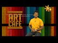 hiru-tv-art-cafe-16-09-2017