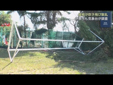 YouTube Video 台風１５号　静岡・伊東市でも突風被害があり気象台が調査