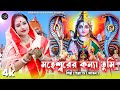 Manosa Pujar Gan Joy Maa Manasa Shukla Dey Maheshwar Konya Tumi Nilabha Entertainment
