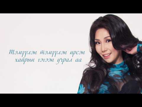 Болор-Уянга - Хайрын тэнгэр чи минь