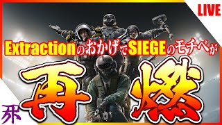 R6S再燃中