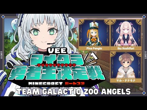 Rita Kamishiro / 神代りた [PRISM Project] - Galactic Zoo Angels, GO!!![Minecraft Hardcore Tournament | Minecraft King of Braves]