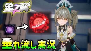 爆盛りランク編【星の翼 #15】