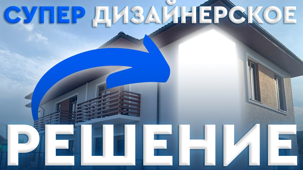 Дизайн дома | Пример углового остекления