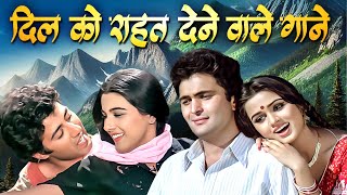 दिल को सुकून देने वाले गाने ❤️ | Top Hindi Old Songs Jukebox | Lata, Kishore, Rafi Evergreen Hits MQDEFAULT Thumbnail