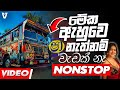 New Sinhala Band Songs Nonstop New Band Nonstop 2025 Sinhala Songs Collection Old Songs Band