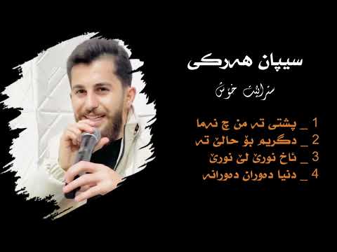 Sepan harki stranet xosh new 2023