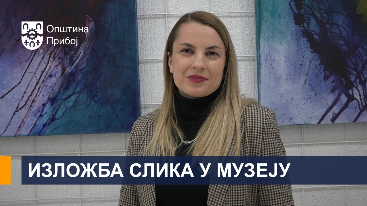 ИЗЛОЖБА СЛИКА У МУЗЕЈУ