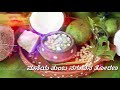 Happy Ugadi Kannada WhatsApp Status Video
