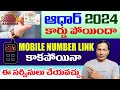 How to Get Lost Aadhaar without Mobile number linking 2024