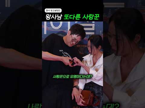 ‘장항준 뺨칠 정도의‘ 사랑꾼이라는 유지태
