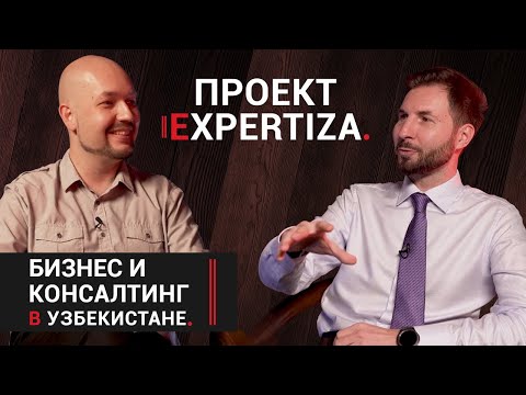 Expertiza - Бизнес и Консалтинг в Узбекистане | Альянс Expera-Suntronix