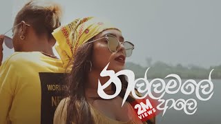 Nadiyah - Nallamale Ale ft DopeSkain & Naigel 