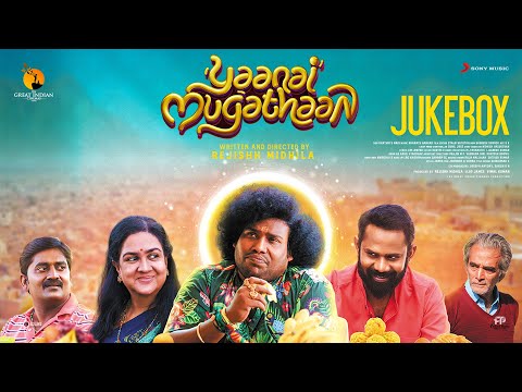 Yaanai Mugathaan - Jukebox