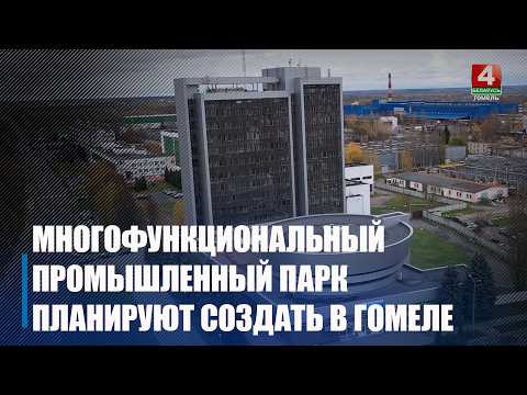 Делегация из Смоленщины посетила промышленные предприятия Гомельщины