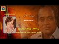 Bewafa Koun Hai Koun Herjai Hai Mehdi Hassan Sad Songs