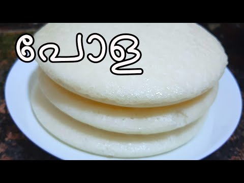 പോള ഉണ്ടാക്കാൻ അറിയില്ലാന്ന് ഇനി ആരു൦ പറയില്ല/ pola/ Nomb Pola/Kannur Vella Pola