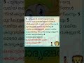 Maths Puzzle Shorts Malayalam Riddles