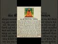 સંત શ્રી દેવીદાસ બાપુ નો ઇતિહાસ પરબધા�