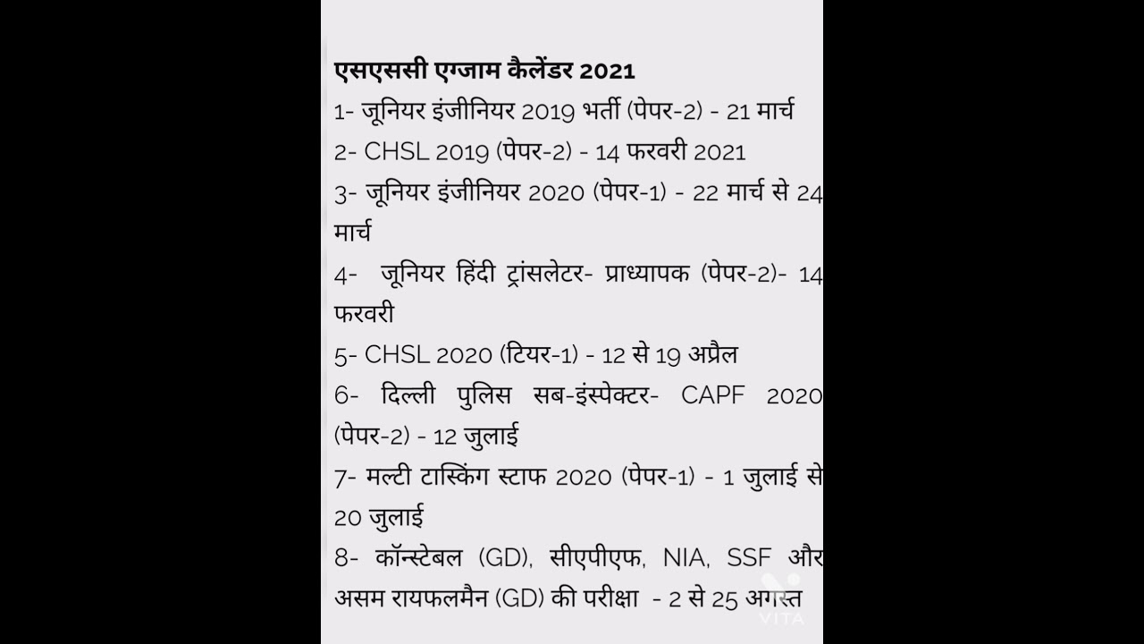 staff selection commission new calendar update