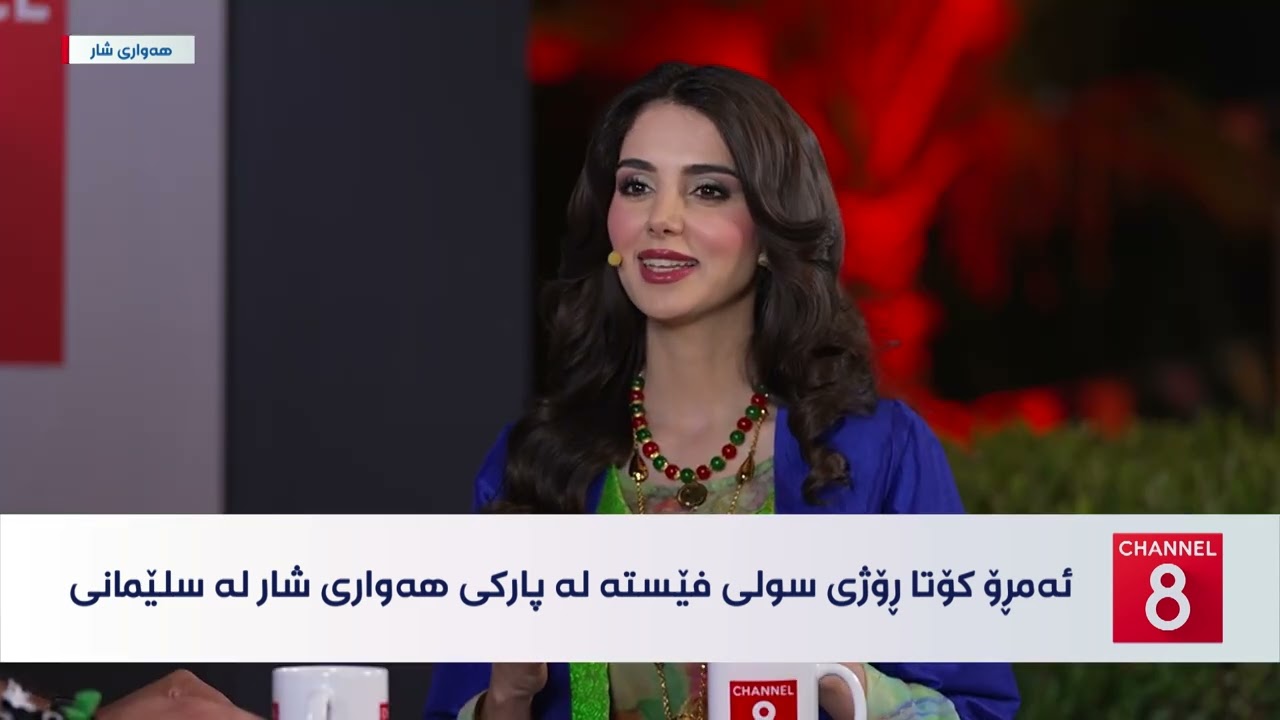 ڤیدیۆ | کولتوور - دیمانە لەگەڵ نەورەس عومەر لە هەشتەم ڕۆژی سولی فێست