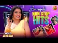 Aamrapali Dubey Non Stop Hits Video Juke Box Bhojpuri Song 2024