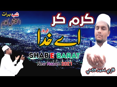 New Shab E Barat Duaya Kalam 2021- By Qari Ahmed Falahi Mumbai - Karam Kar Aey Khuda