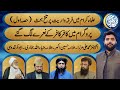 Programe Mein Kafar Kafar Ke Naray Lag Gae? | Neo Islamic | Neo News | Dr Subayyal Ikram