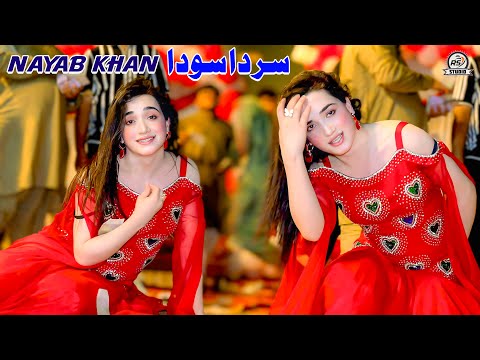 सर दा सोडा | नायाब खान | नृत्य प्रदर्शन 2025