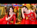 Sir Da Soda Nayab Khan Dance Performance 2025