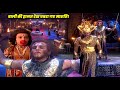 रावण का भयंकर दण्ड बाली की दशा देख मार�