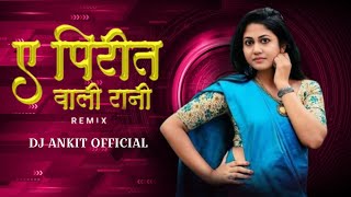 Download lagu Ye Pirit Wali Rani || Cg New Song || Cg Dj Song || Cg Remix || Dj Ankit **** mp3