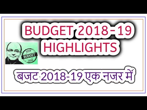 Highlights of Union Budget 2018 | Union Budget 2018-19 Video