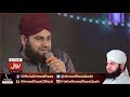 Dar E Nabiﷺ Par Yeh Umar Beetay Ahmed Raza Qadri In Ramzan Mein Bol Transmission 2017 BOL Tv