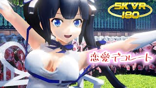 【MMD VR 5K 180】ダンまちヘスティアさんで「恋愛デコレート」/ Hestia's Love Decorate