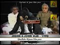 Jashan e jaun Elia 1990 | part 2 | jaun elia | jaun elia shayari | john elia best poetry | murahid