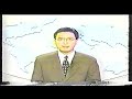 Fairchild TV News Outro 1997