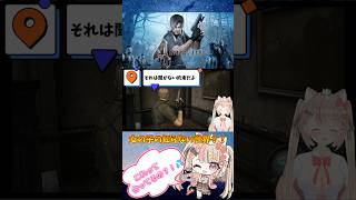 【バイオ4】男性用トイレにアレが…⁉️#バイオハザード4 #shorts