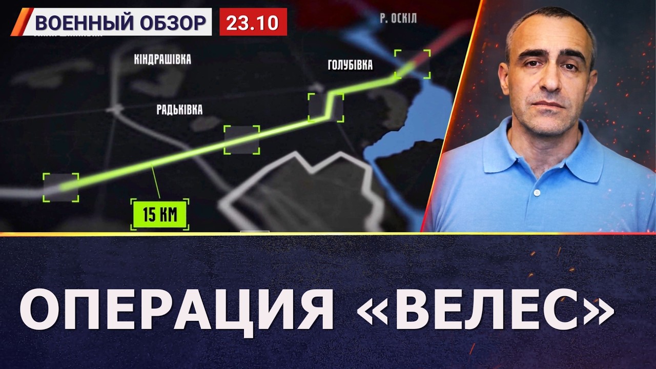 «Велес» в Купянске: пример нестандартной и успешной операции ВСУ | Военный ?