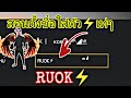 เปลี่ยนชื่อ ฟี ฟาย เท่ๆ